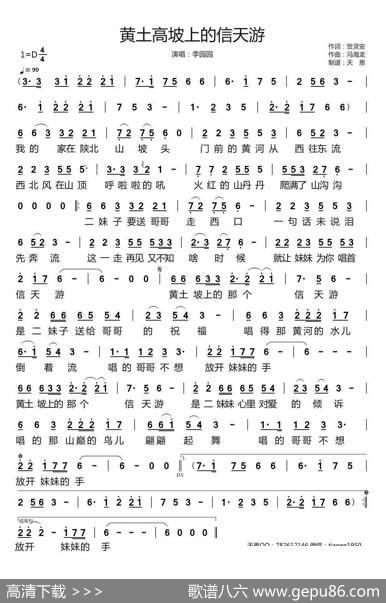 黄土高坡上的信天游 - 贺灵安|冯海龙