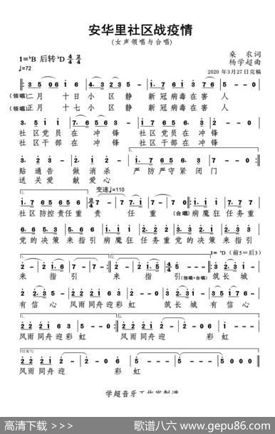 安华里社区战疫情（杨学超作品） - 桑农|杨学超