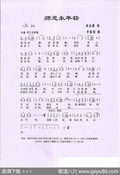 我爱你大草原 - 于晓明|李基田