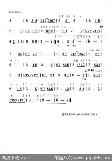 我在纳林湖等着你（呼斯楞演唱版） - 孙德明|孙德明