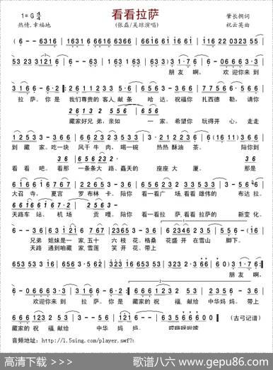 看看拉萨 - 肇长拥|祝云英