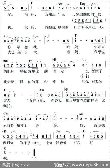 妈 - 秦天|秦天