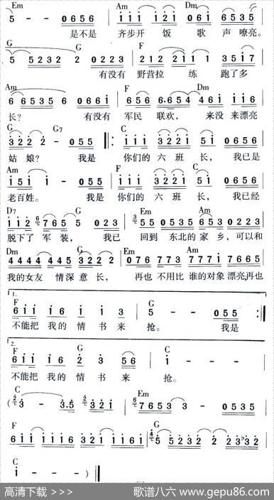 六班长 - 秦天|秦天