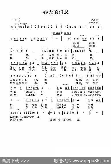 春天的消息 - 王艳萍|张瑞孔