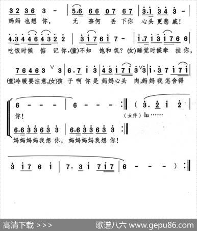 母子泪 - 颂今|佚名