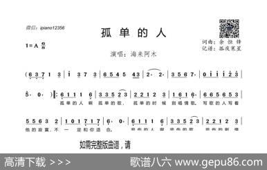 孤单的人 - 余恒锋|余恒锋