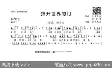 推开世界的门（纪录片《人生第一次》主题曲） - 火星电台、黄少峰|火星电台、黄少峰