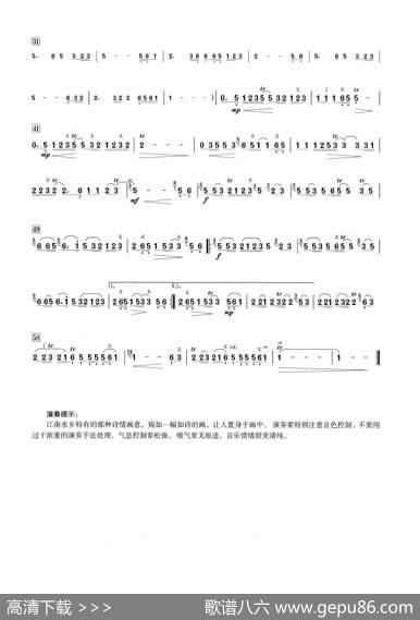 梦里水乡（笛子演奏提示版）