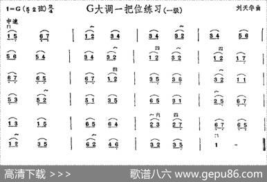 G大调一把位练习（中国二胡考级规定演奏曲-一级）