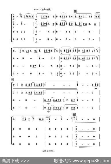 我心永恒（萨克斯四重奏）|【美】杰姆斯.奥纳曲阿浩编曲