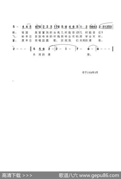 中秋月 - 雷渡|雷渡