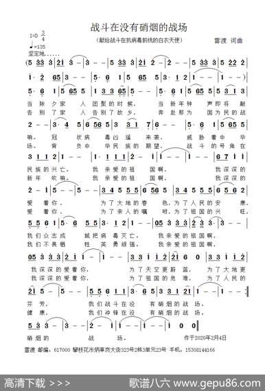 战斗在没有硝烟的战场 - 雷渡|雷渡