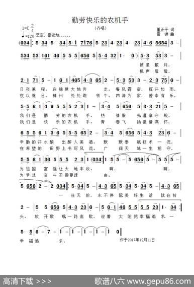 勤劳快乐的农机手 - 董正平|雷渡