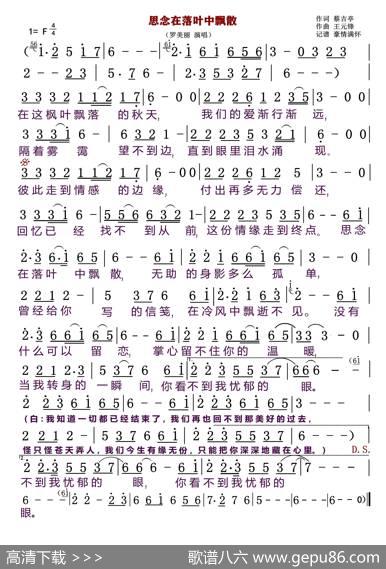 思念在落叶中飘散 - 蔡吉亭|王元锋