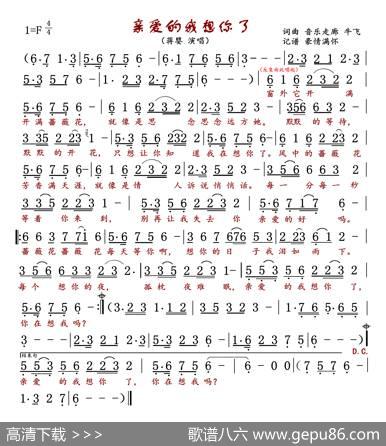 亲爱的我想你了 - 音乐走廊/牛飞|音乐走廊/牛飞