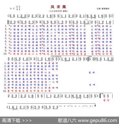 凤求凰 - 佚名|佚名