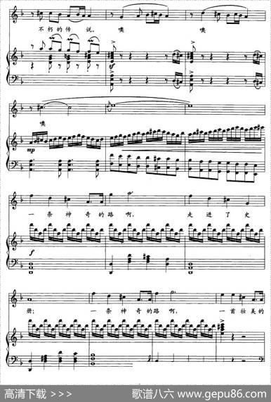 丝绸之路（屈塬词张卓娅曲、正谱）