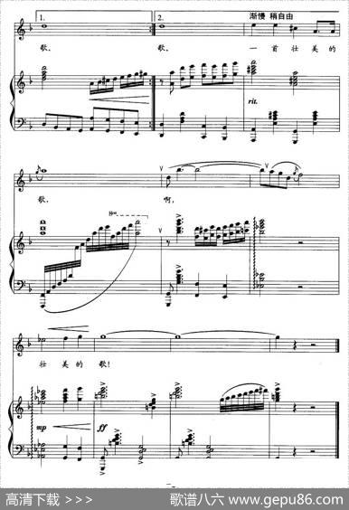 丝绸之路（屈塬词张卓娅曲、正谱）