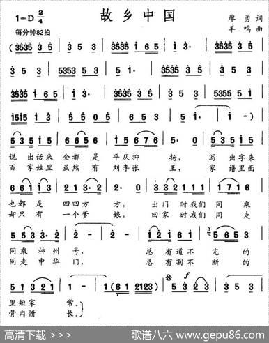 故乡中国 - 廖勇|羊鸣