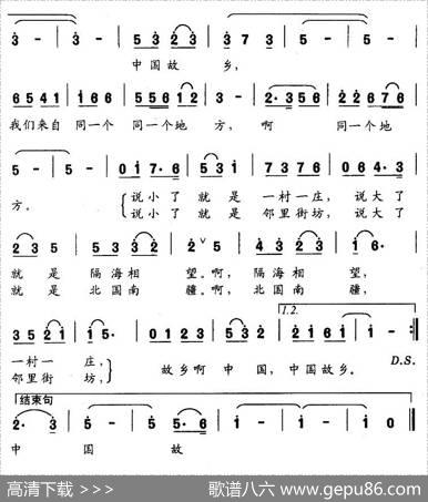 故乡中国 - 廖勇|羊鸣