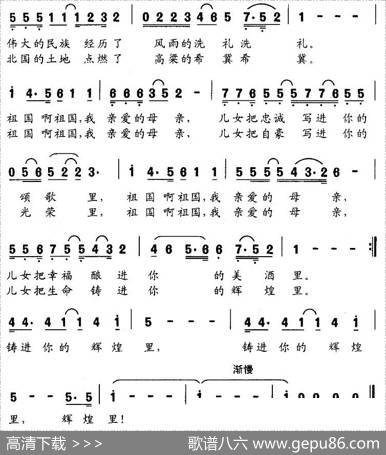 十月的中国（瞿晓词张艺军曲） - 瞿晓|张艺军