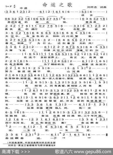 命运之歌（刘祚志词曲） - 刘祚志|刘祚志