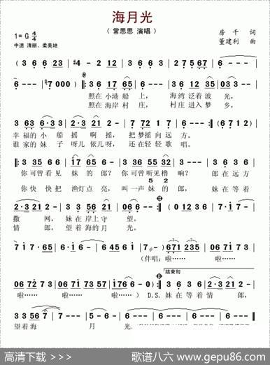 海月光 - 房千|董建利