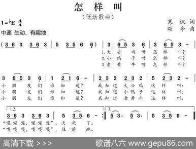 怎样叫 - 寒枫|颂今
