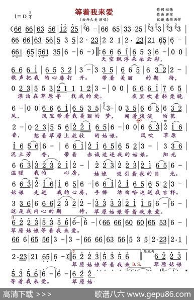 等着我来爱 - 赵伟|蒋军