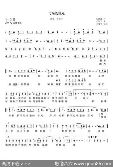 母亲的目光（宫栋才） - 马林海|乐汉宁
