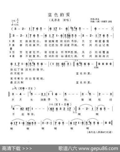 蓝色的爱 - 佚名|（美）安德烈.波普