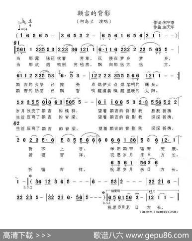 额吉的背影 - 宋宇春|赵天华