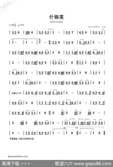 什锦菜（萨克斯独奏曲）