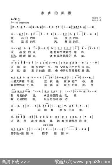 家乡的风景 - 赵汉吉|赵汉吉