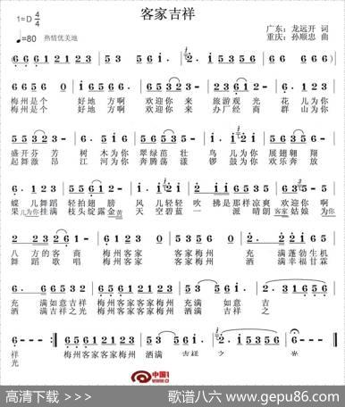 客家吉祥 - 龙远开|孙顺忠