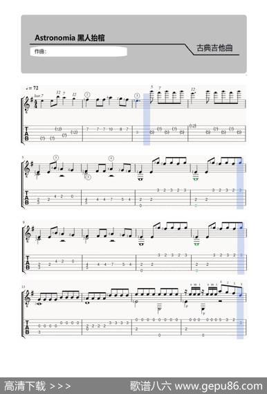 黑人抬棺BGM（Astronomia）