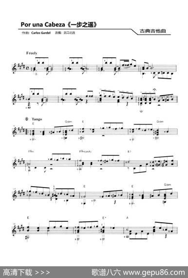 一步之遥（PorunaCabeza）|CarlosGardel