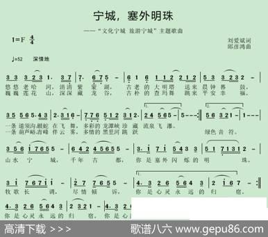 宁城，塞外明珠 - 刘爱斌|邱彦鸿
