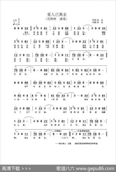 爱人已离去