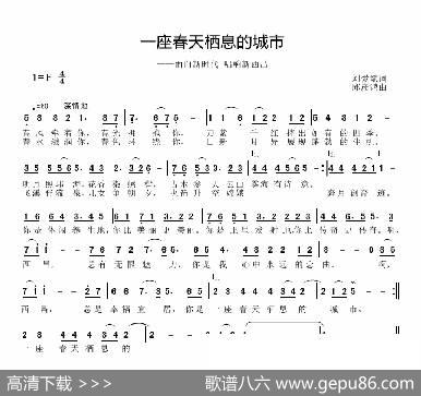 一座春天栖息的城市 - 刘爱斌|邱彦鸿