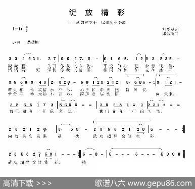 绽放精彩 - 刘爱斌|邱彦鸿