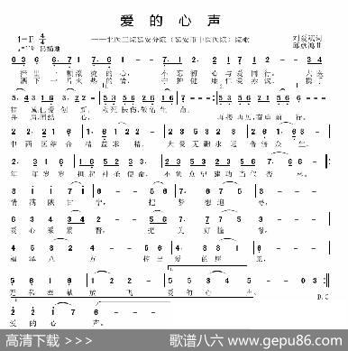爱的心声 - 刘爱斌|邱彦鸿