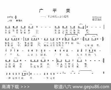 广平美 - 刘爱斌|邱彦鸿