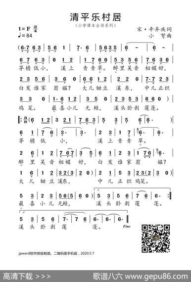 清·平乐·村居（小学课本古诗系列） - 宋·辛弃疾|小弩