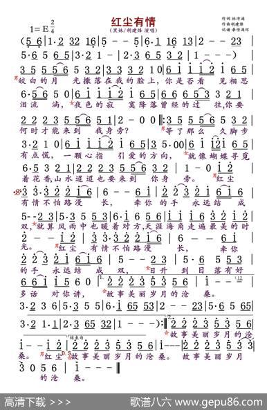 红尘有情 - 林沛涌|胡建烽
