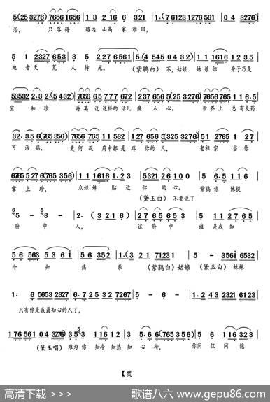 与姑娘情同手足长厮守|王健民制谱