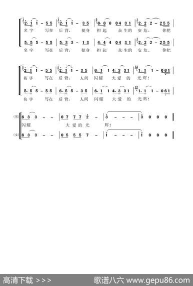 你把名字写在后背（刘德才词刘淮保曲） - 刘德才|刘淮保