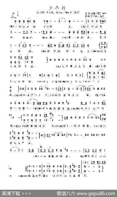 少年行 - 王维（唐）阿布|徐乐同、柒玖