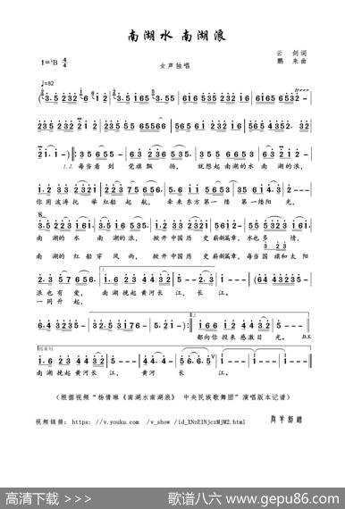 南湖水南湖浪（云剑词鵬来曲） - 云剑|鵬来