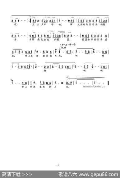金色摇篮（苏日塔拉图词赵天华曲） - 苏日塔拉图|赵天华